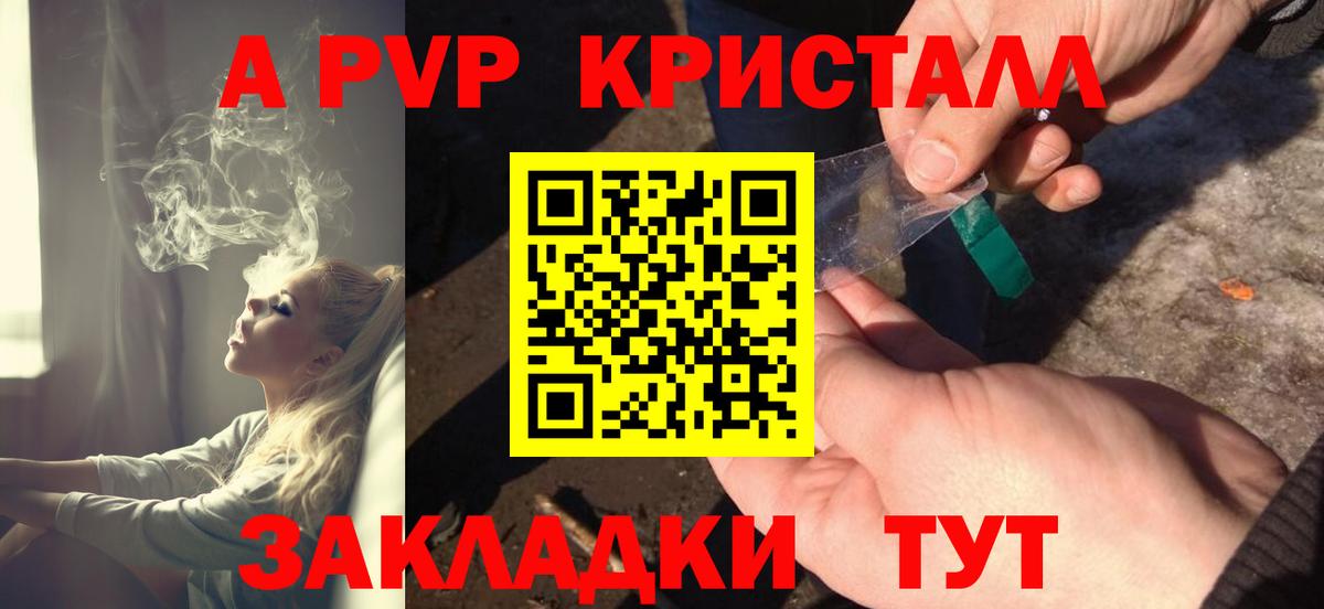 дарнет шоп  Alpha PVP СК КРИС  Мытищи  Вход с VPN  A-PVP Соль 