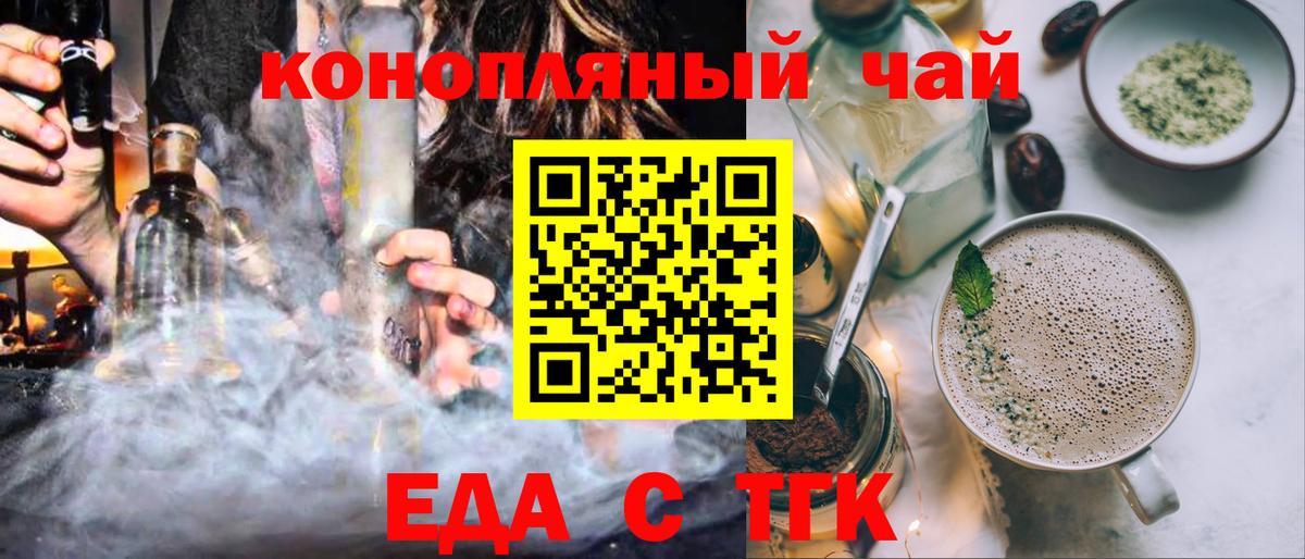 Мытищи  Cannafood конопля  Вход с VPN 