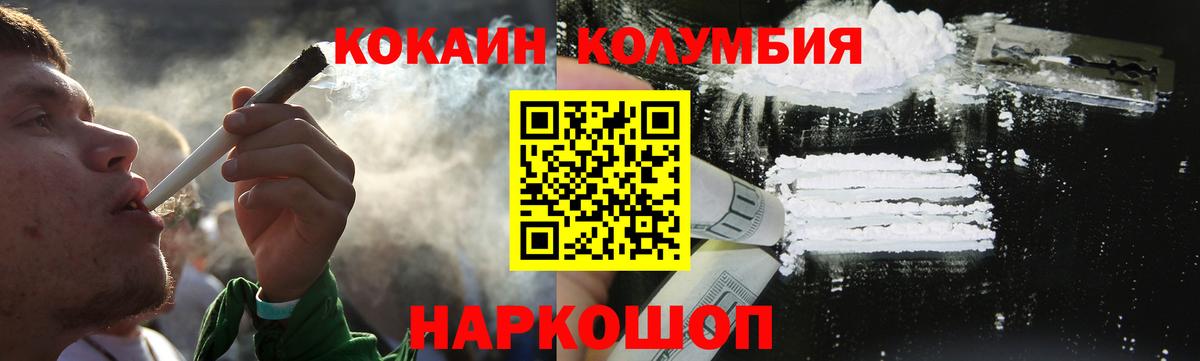 COCAIN Эквадор Мытищи