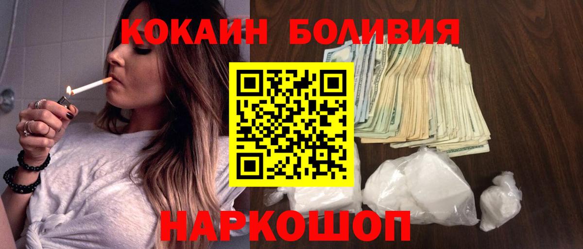 Мытищи  Cocaine 97%  COCAIN  Вход с VPN  Cocaine VHQ 