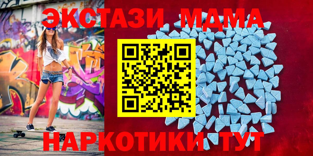 ЭКСТАЗИ 250 мг Мытищи