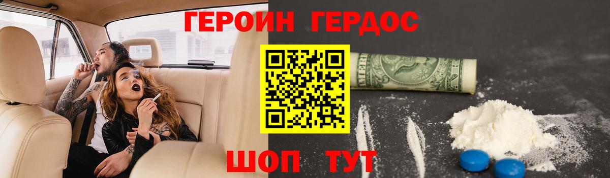 Героин гречка Мытищи