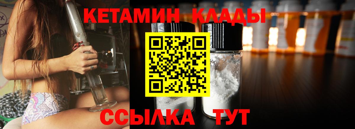 КЕТАМИН ketamine  Вход с VPN  Мытищи  КЕТАМИН VHQ 