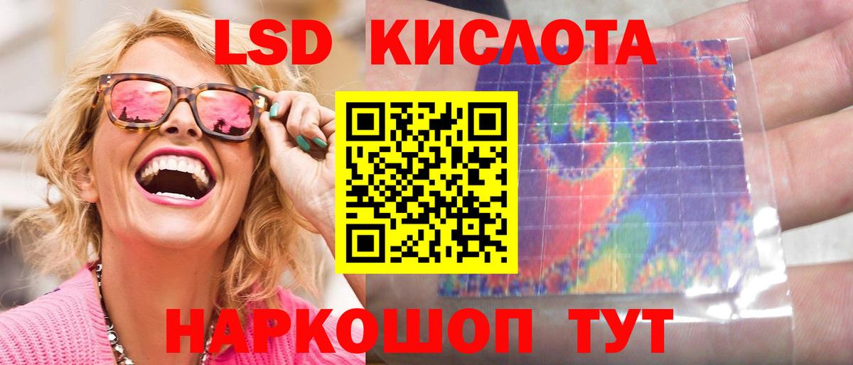 LSD-25 экстази кислота Мытищи