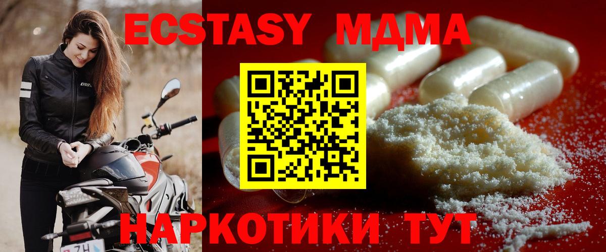 Мытищи  MDMA кристаллы  Вход с VPN  МДМА Molly 