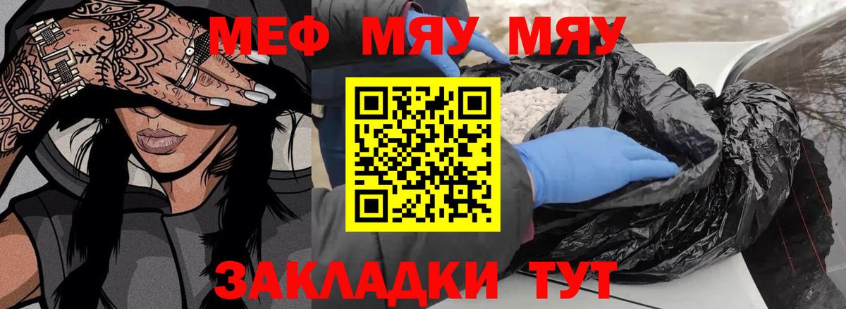 МЕФ  Вход с VPN  Мытищи  Меф  МЯУ-МЯУ мяу мяу  Мефедрон VHQ 