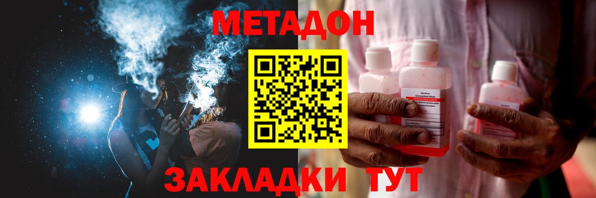 Мытищи  Метадон кристалл  Вход с VPN 