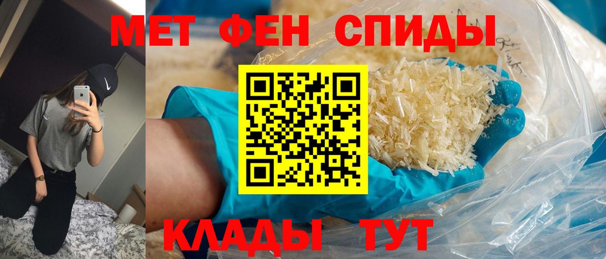 МЕТАМФЕТАМИН винт Мытищи