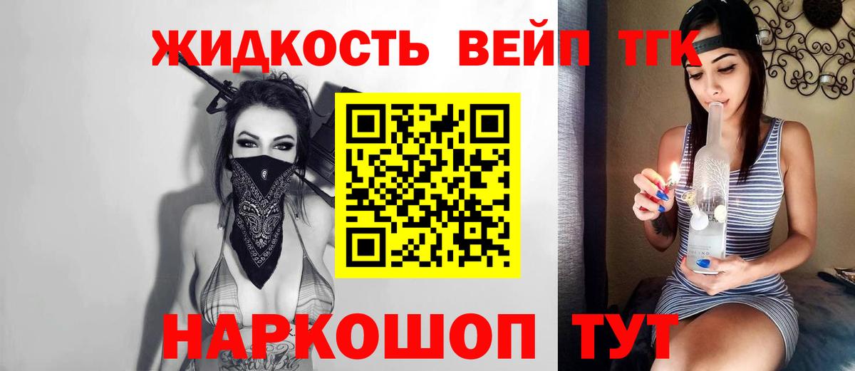 Мытищи  Дистиллят ТГК вейп с тгк  Вход с VPN 