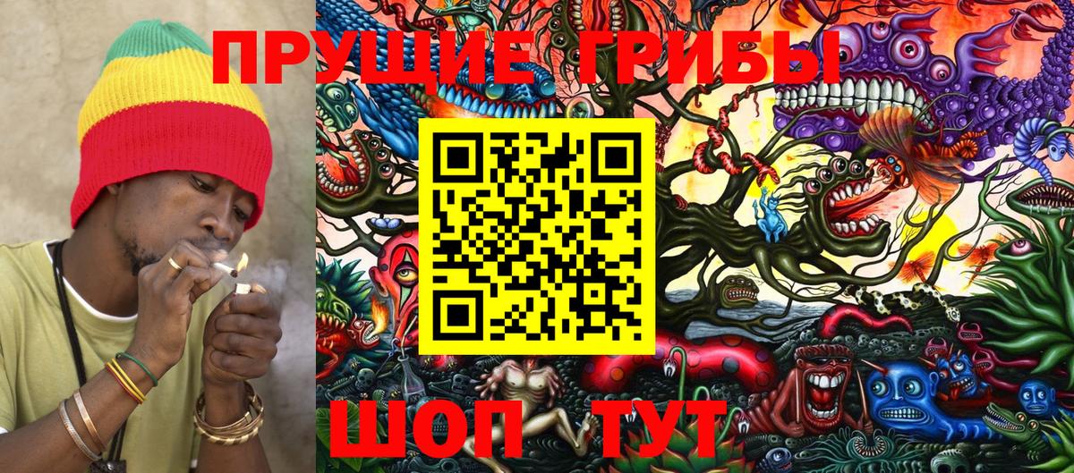 Псилоцибиновые грибы Magic Shrooms  Галлюциногенные грибы ЛСД  Мытищи  Вход с VPN 