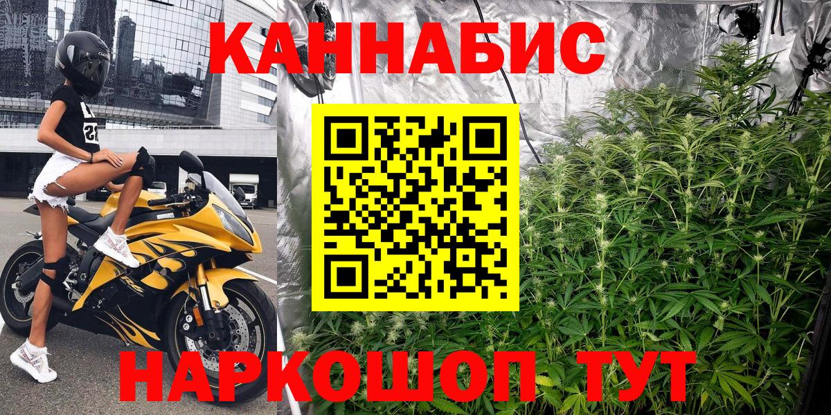 Канабис планчик  Канабис LSD WEED  МАРИХУАНА планчик  Вход с VPN  Мытищи 